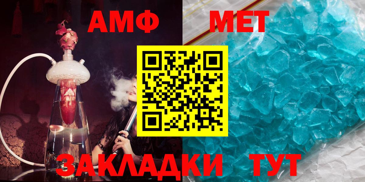 АМФ  Amphetamine Premium  Вход с VPN  Минеральные Воды 
