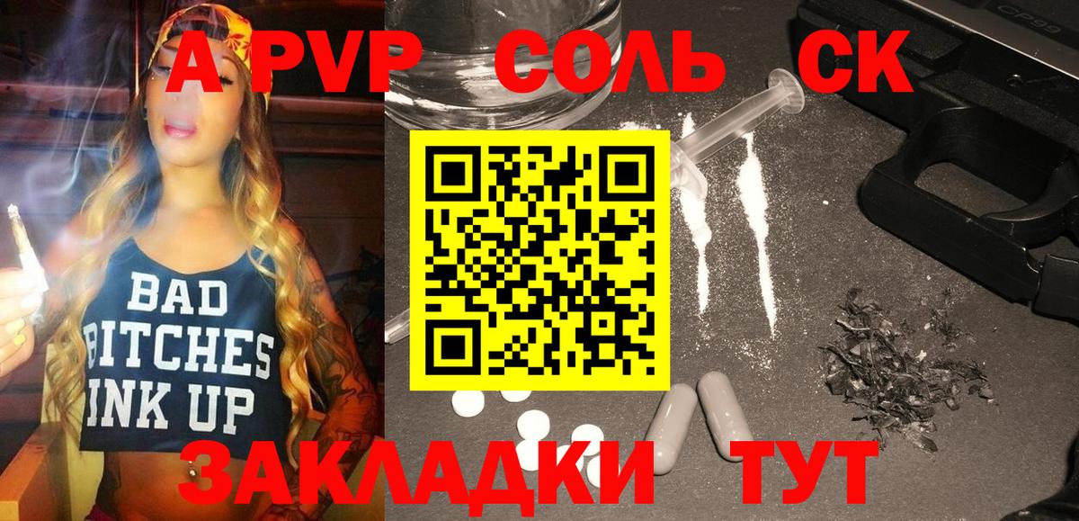 Минеральные Воды  A-PVP кристаллы  Вход с VPN  APVP Crystall  Alpha PVP Соль 