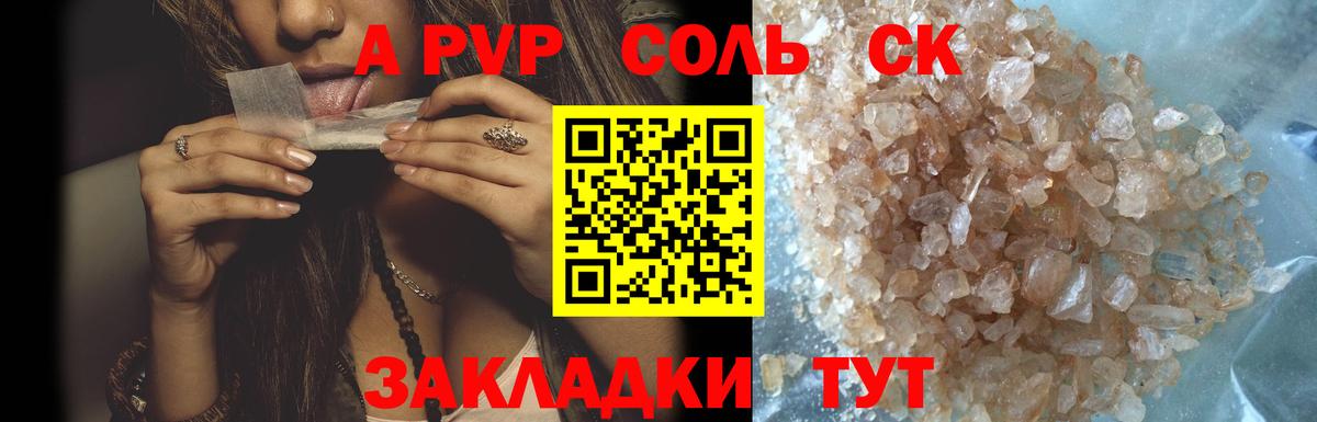 А ПВП СК КРИС Минеральные Воды