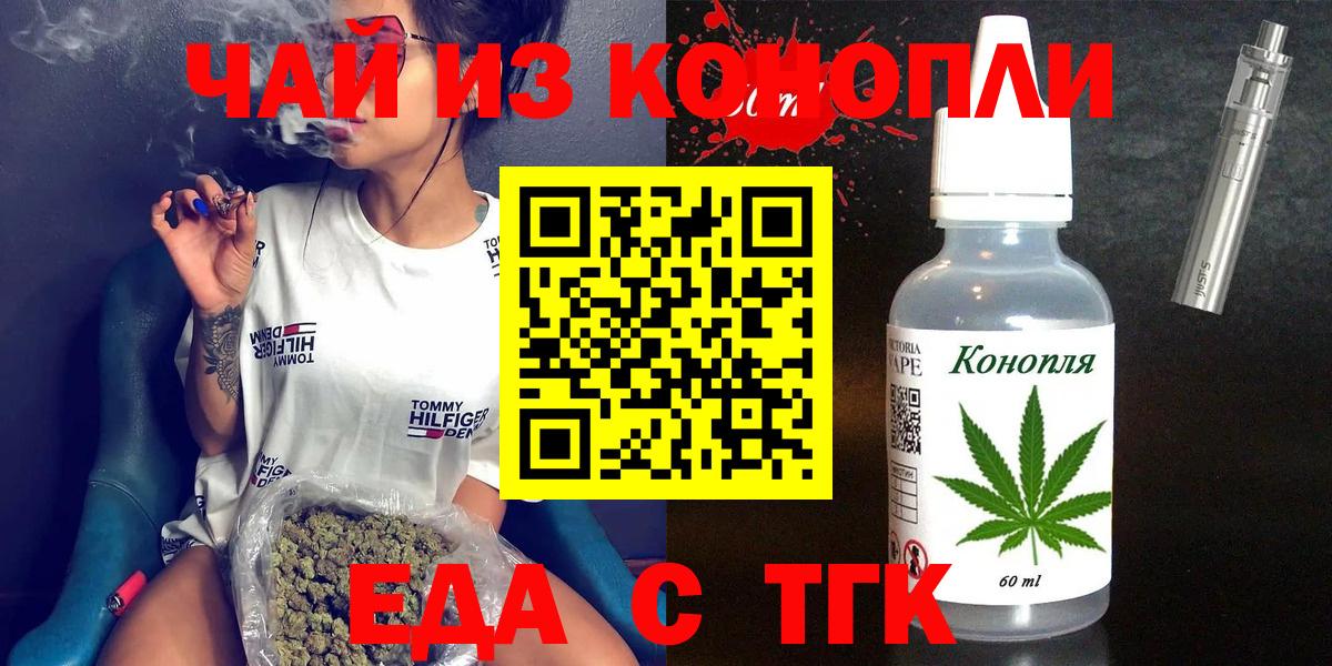 Минеральные Воды  Еда ТГК марихуана  Вход с VPN 