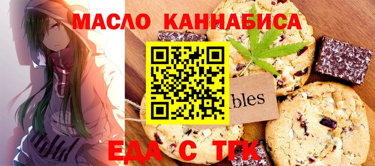 Cannafood марихуана Минеральные Воды