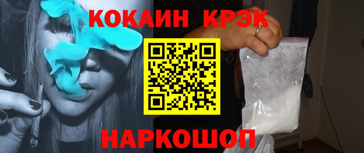 COCAIN FishScale  Вход с VPN  COCAIN Columbia  Минеральные Воды 