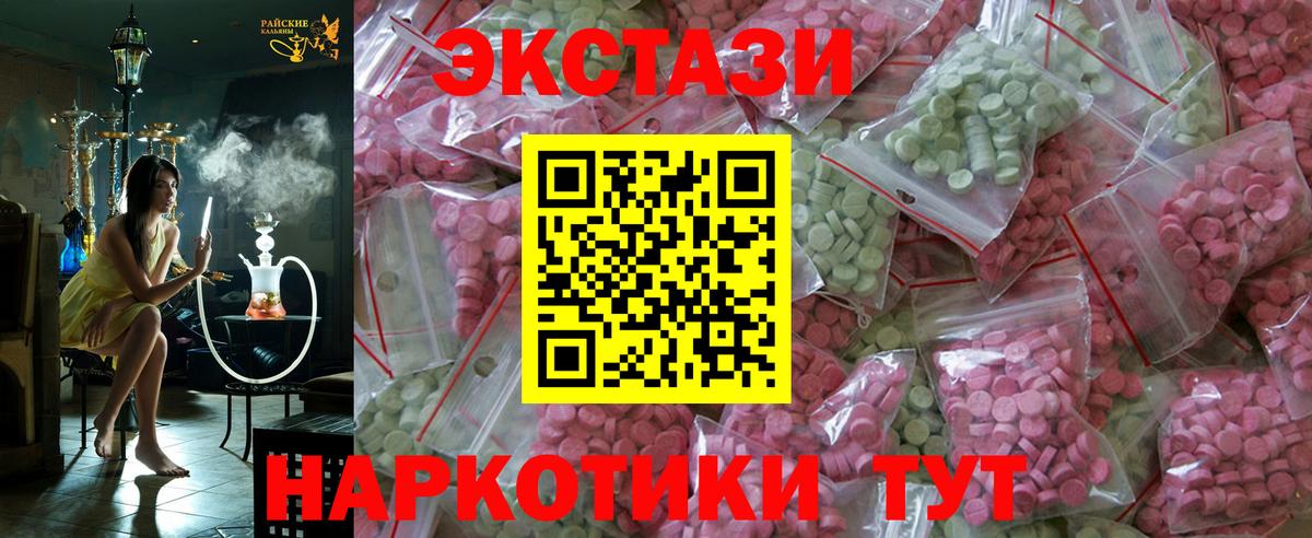 Экстази Cube Минеральные Воды
