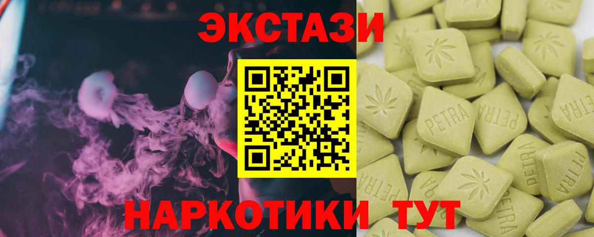 Экстази Дубай  Ecstasy  Минеральные Воды  Ecstasy Punisher  Вход с VPN 