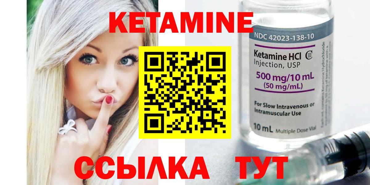 Кетамин VHQ  Вход с VPN  КЕТАМИН VHQ  Минеральные Воды 
