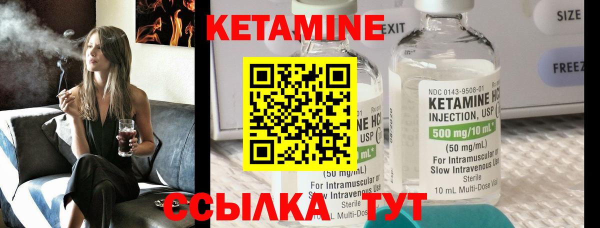 КЕТАМИН VHQ Минеральные Воды