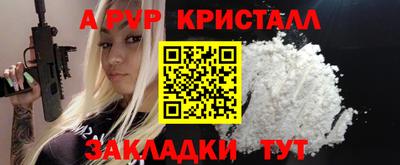 мяу мяу кристалл Канаш