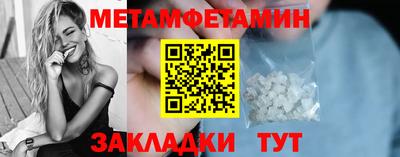 мяу мяу кристалл Канаш