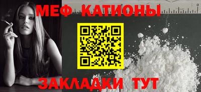 мяу мяу кристалл Канаш