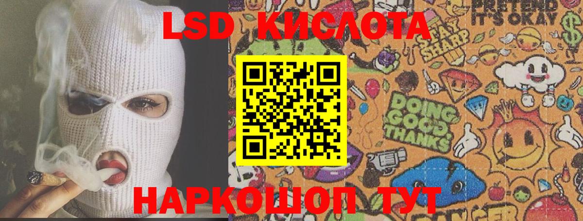Лсд 25 экстази ecstasy  LSD-25 экстази кислота  Вход с VPN  Минеральные Воды 