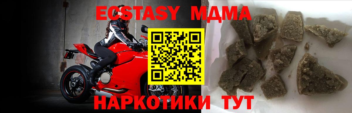 МДМА crystal  Вход с VPN  MDMA кристаллы  Минеральные Воды 