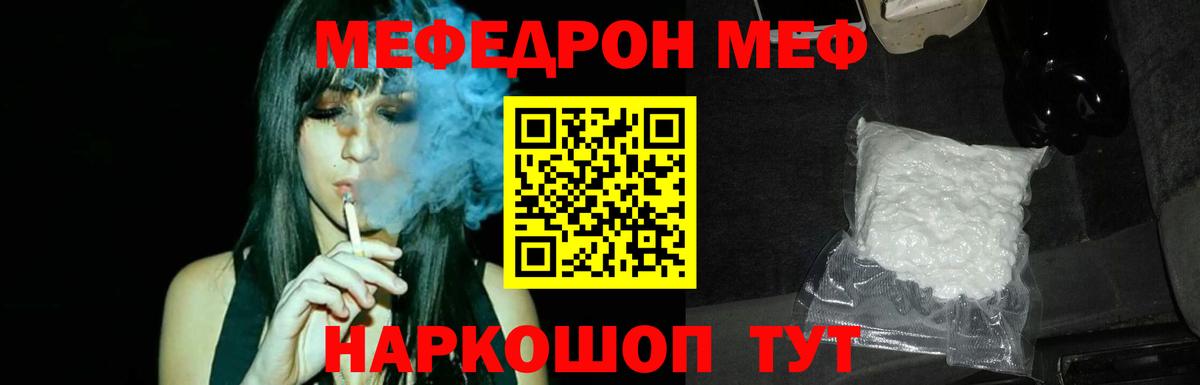 Минеральные Воды  МЕФ 4 MMC  МЯУ-МЯУ  Меф  Вход с VPN  МЯУ-МЯУ мяу мяу 