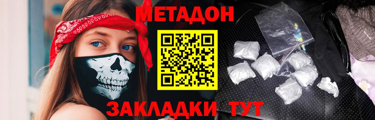 Метадон мёд Минеральные Воды