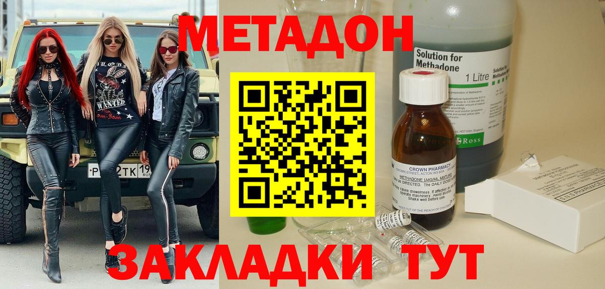 Гашиш  Вход с VPN  NBOMe  Минеральные Воды  Мефедрон кристаллы  COCAIN  ГАШ 