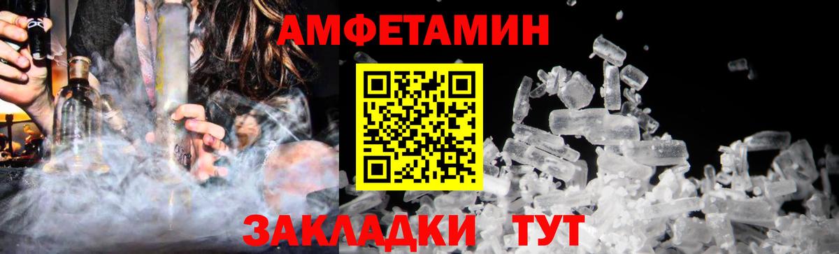 МЕТАМФЕТАМИН Декстрометамфетамин 99.9%  Вход с VPN  Минеральные Воды 