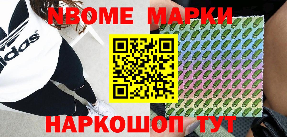 Марки N-bome 1,8мг  Вход с VPN  Марки N-bome 1,8мг  Минеральные Воды 